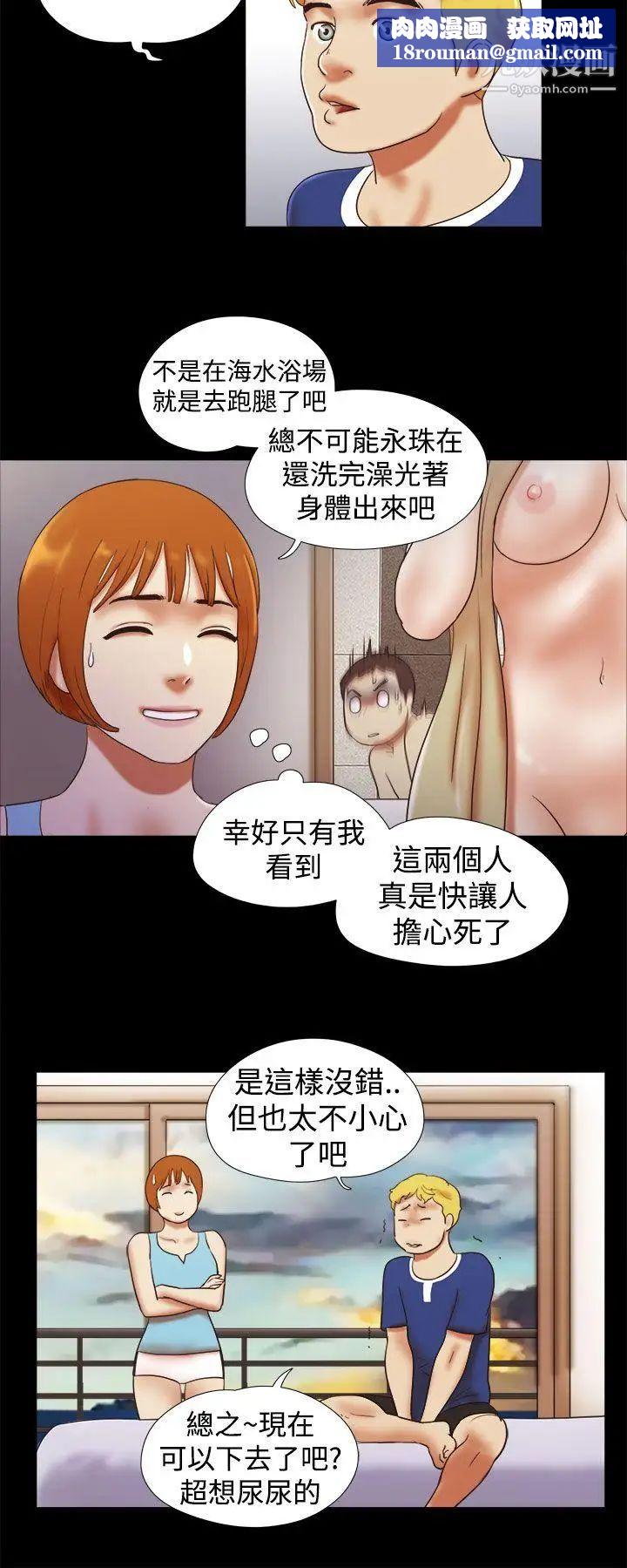 She：我的魅惑女友第29话-儿子的心理