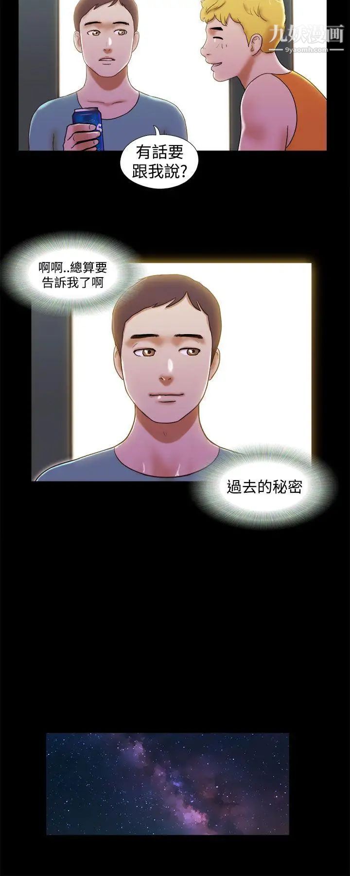 She:我的魅惑女友第29话-儿子的心理