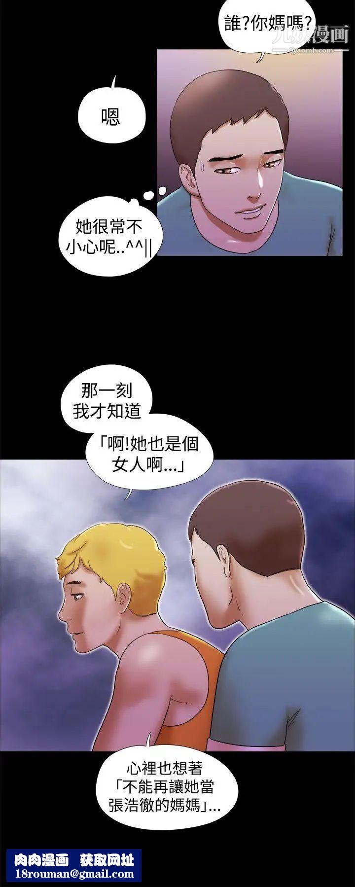 She：我的魅惑女友第29话-儿子的心理