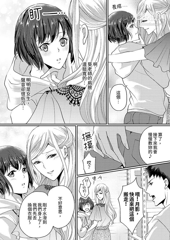 让妳湿透,让妳高潮,彻底征服妳~美丽动人的他实际上是野兽第2话