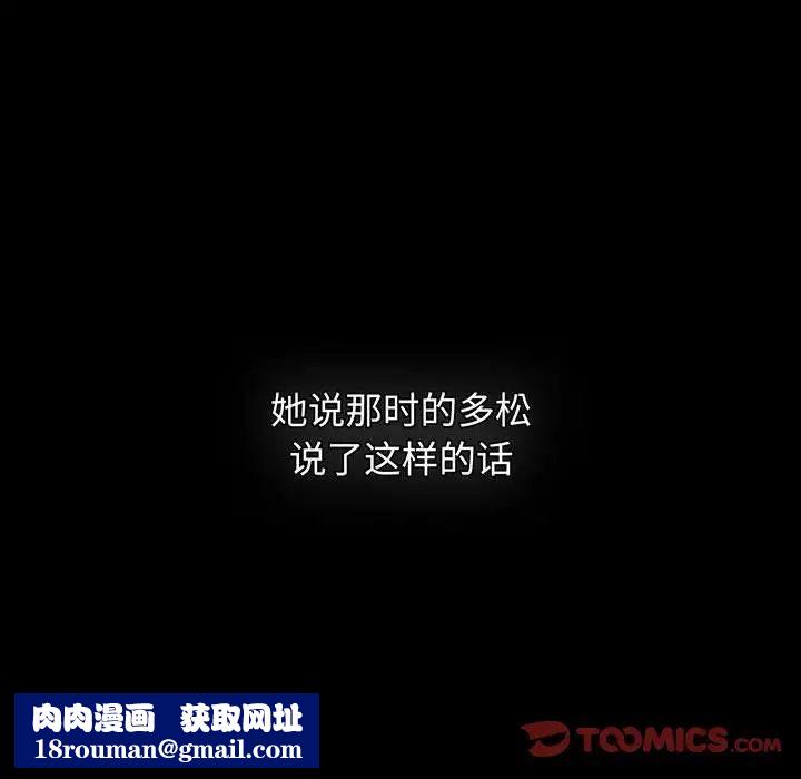 小孩子才做选择第84话