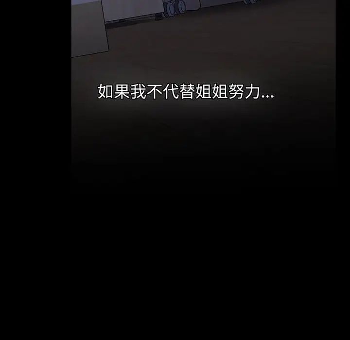 小孩子才做选择第84话