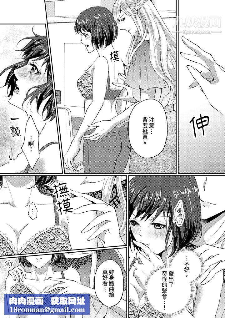 让妳湿透，让妳高潮，彻底征服妳～美丽动人的他实际上是野兽第2话