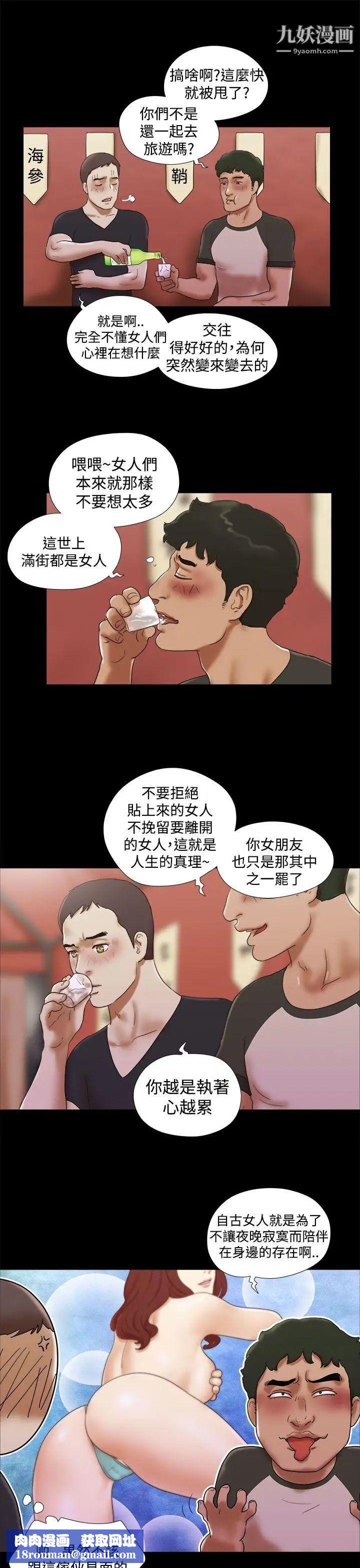 She:我的魅惑女友第30话-我们分手吧
