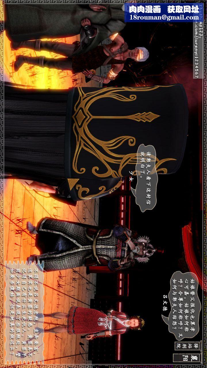 [3D]神雕秘传第13话