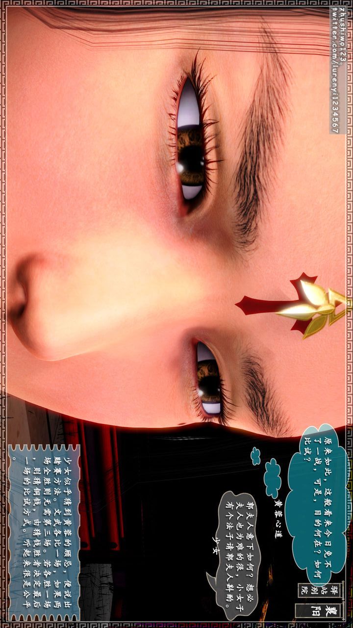 [3D]神雕秘传第13话