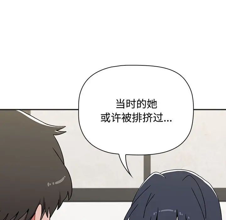 小孩子才做选择第84话