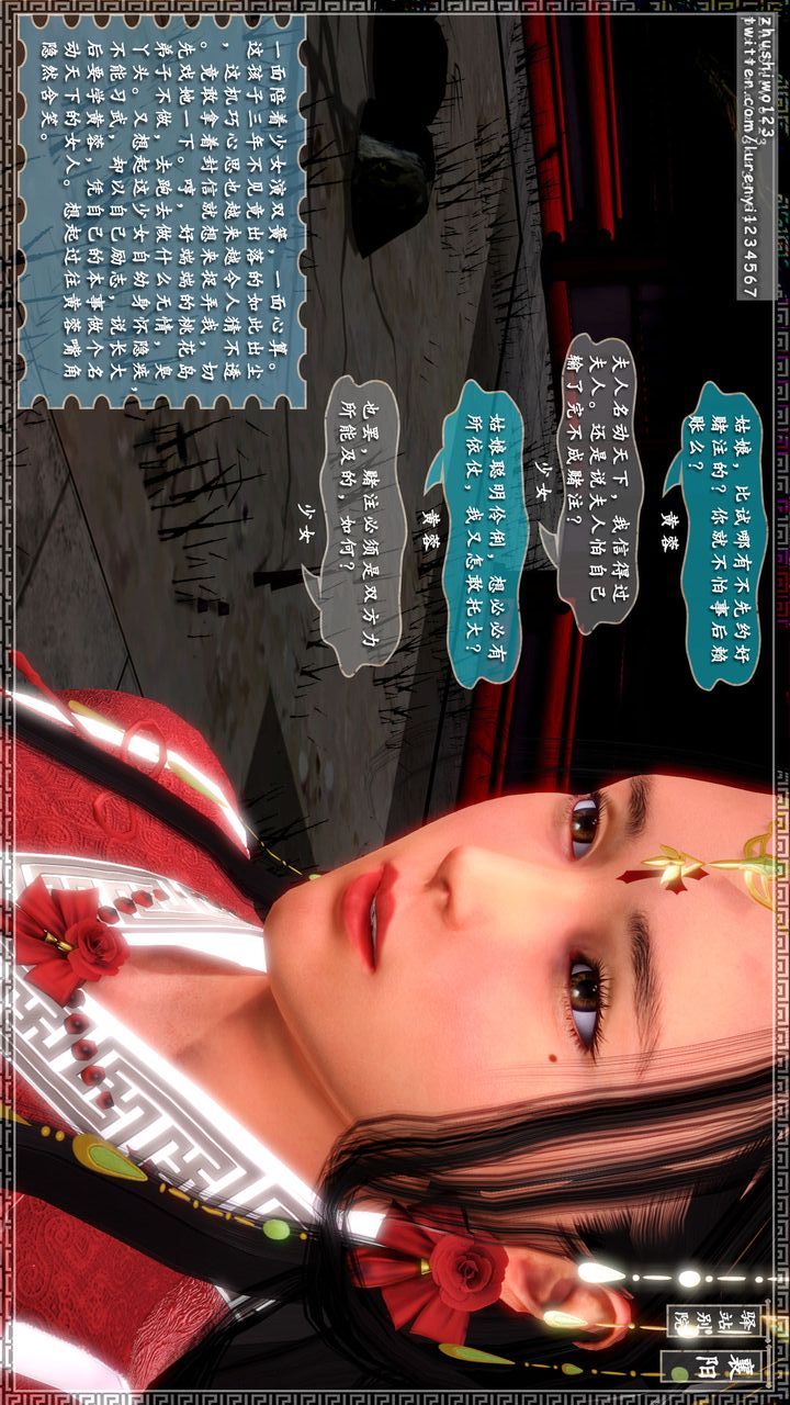 [3D]神雕秘传第13话