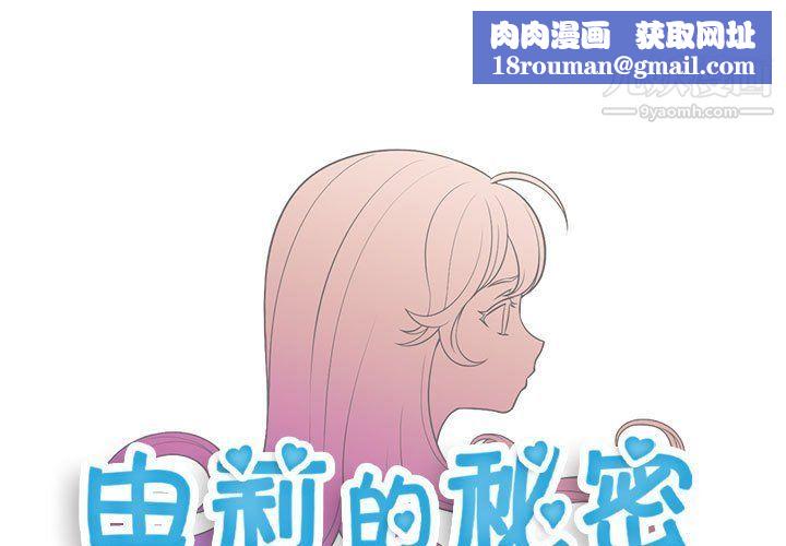 由莉的秘密第60話