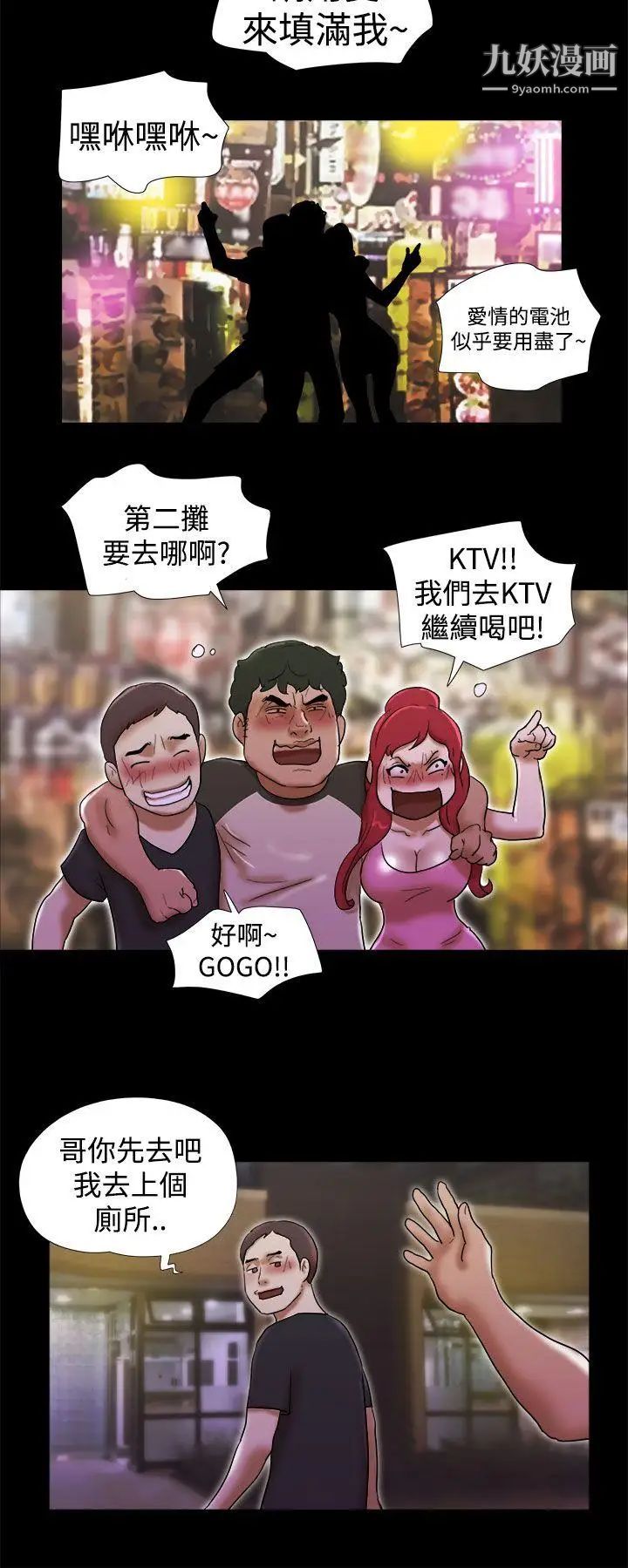 She:我的魅惑女友第30话-我们分手吧
