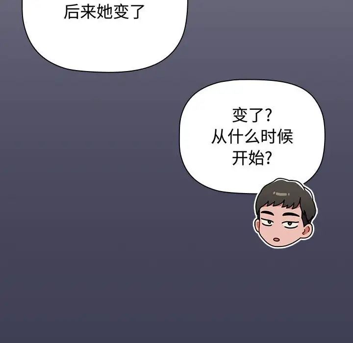 小孩子才做选择第84话