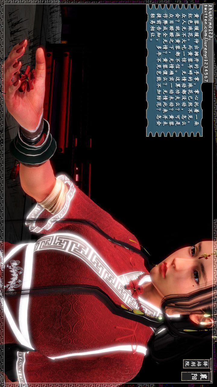 [3D]神雕秘传第13话