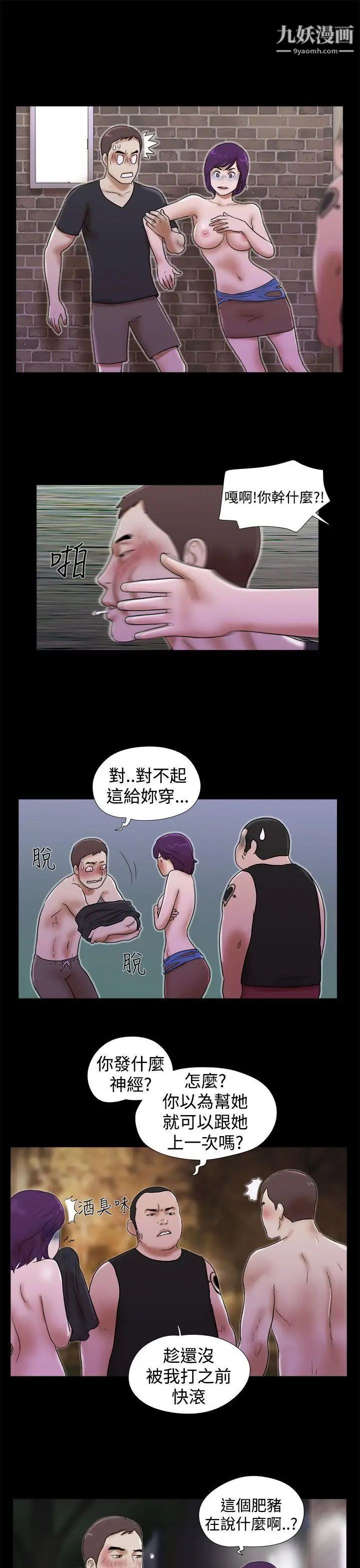 She:我的魅惑女友第31话-完美的性和谐度