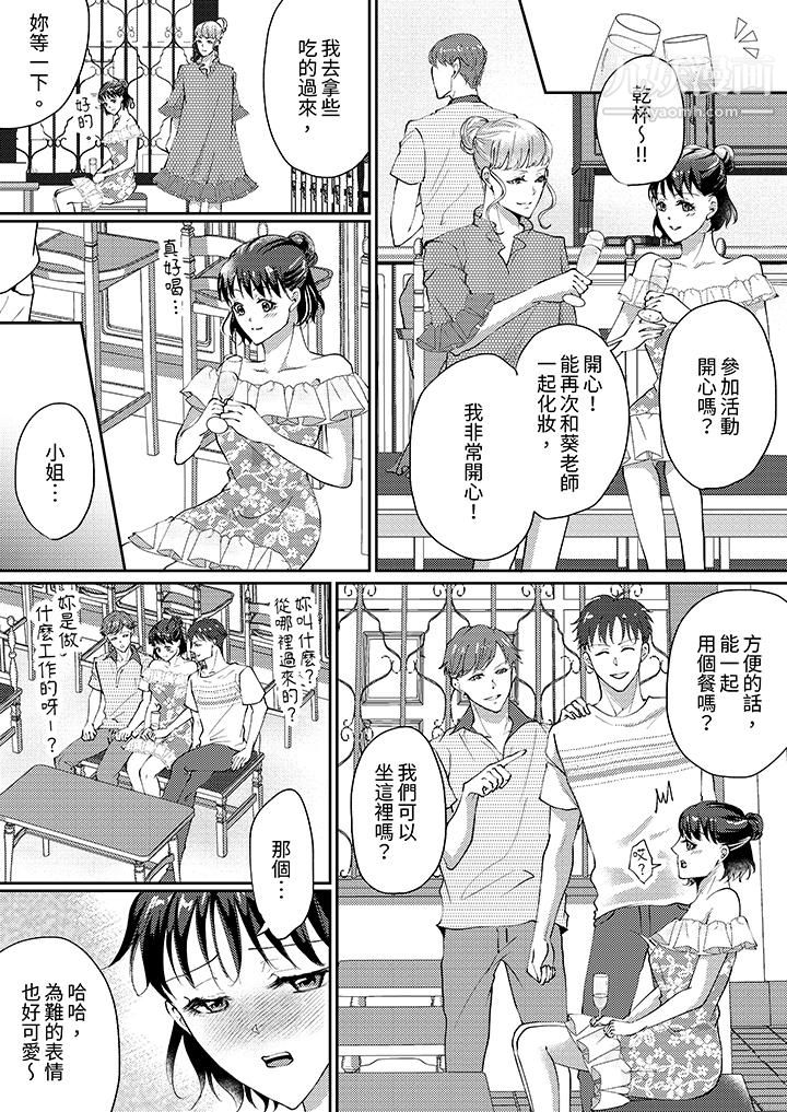 让妳湿透，让妳高潮，彻底征服妳～美丽动人的他实际上是野兽第3话