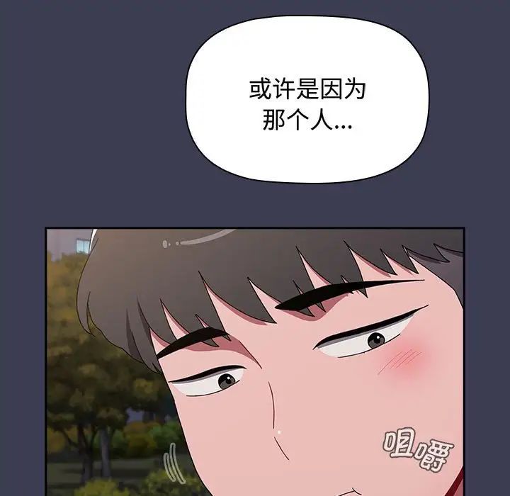 小孩子才做选择第84话