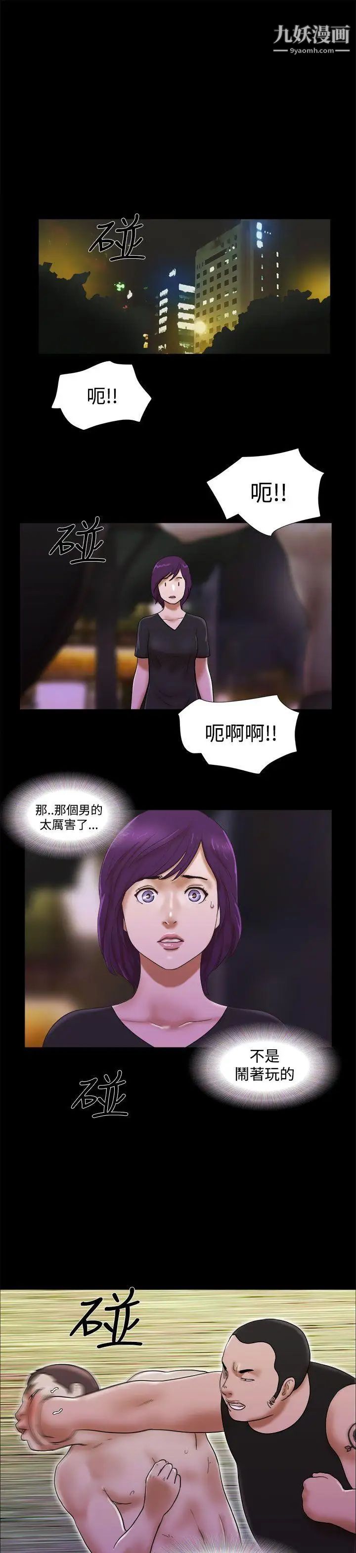 She:我的魅惑女友第31话-完美的性和谐度