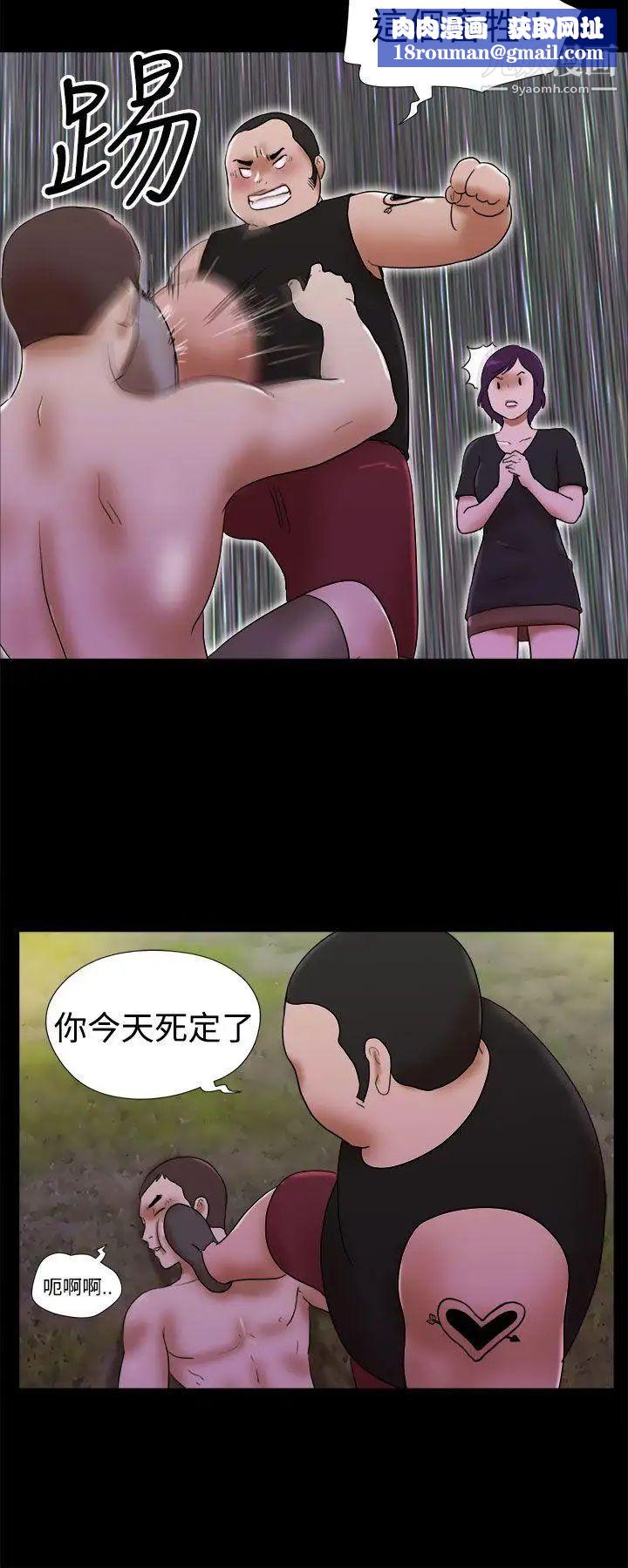 She：我的魅惑女友第31話-完美的性和諧度