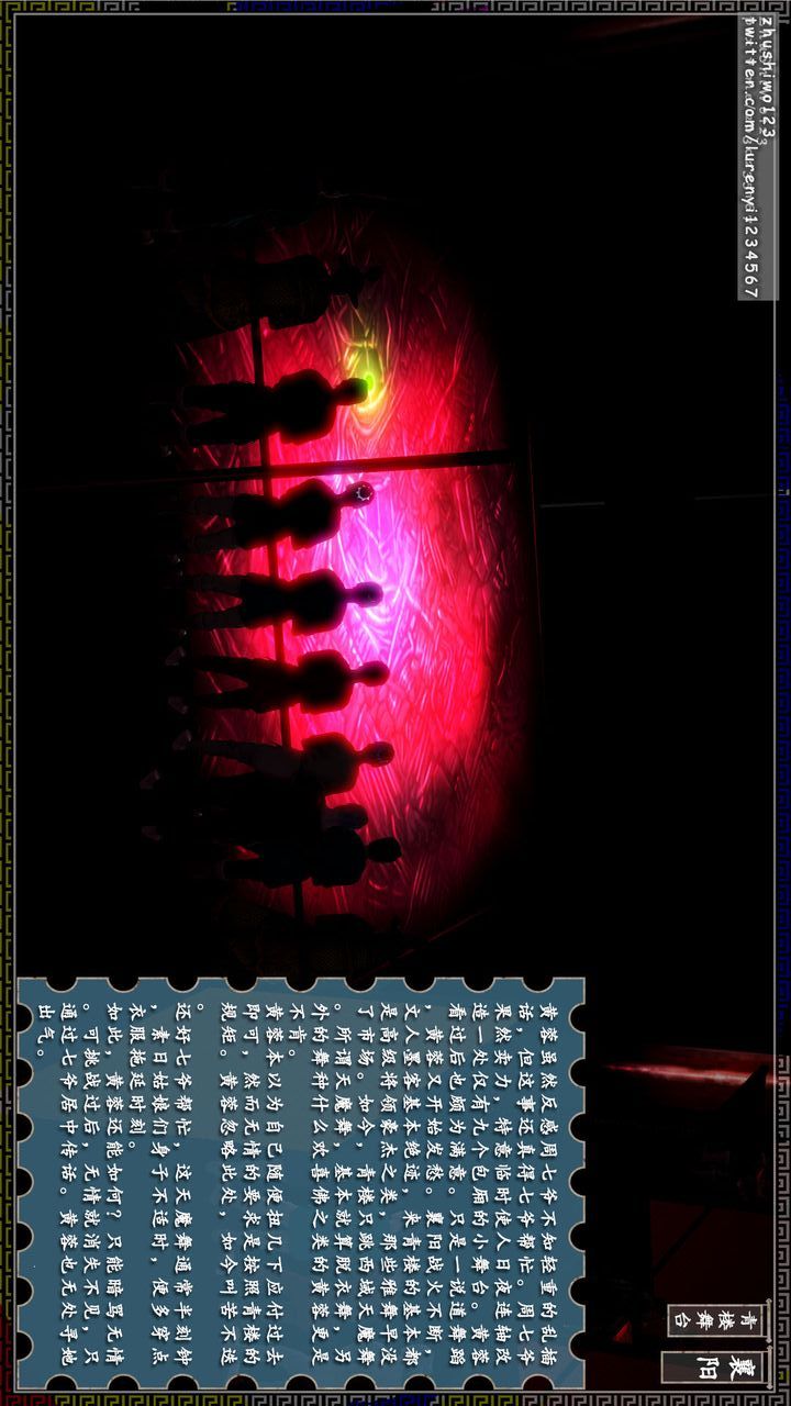 [3D]神雕秘传第13话