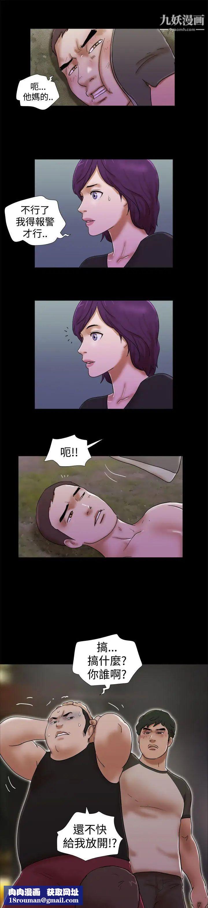 She：我的魅惑女友第31话-完美的性和谐度