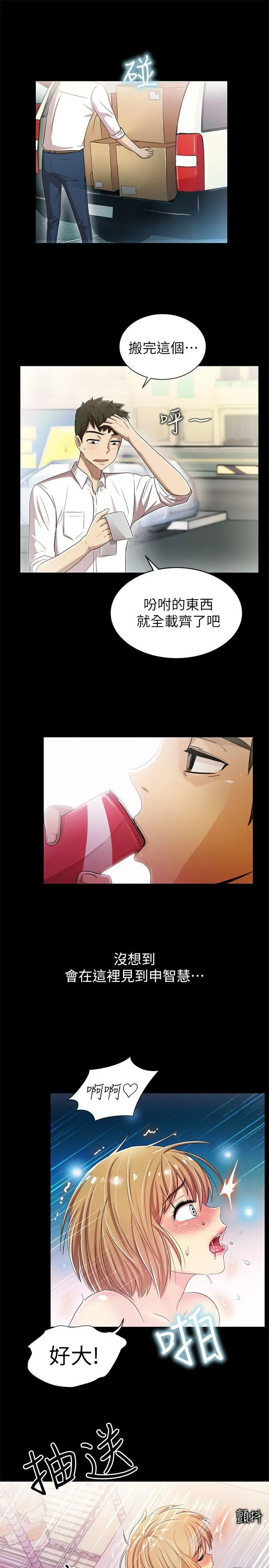 激情开麦拉第7话