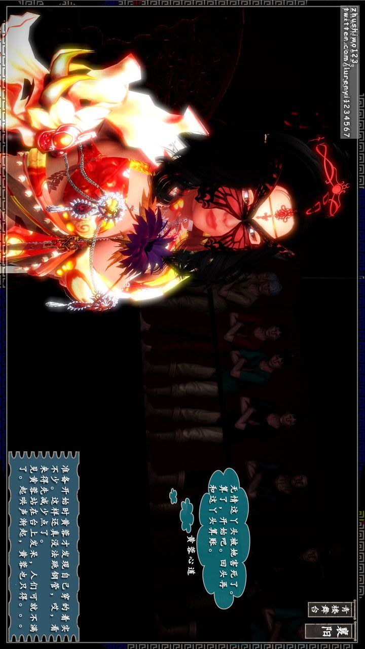 [3D]神雕秘传第13话