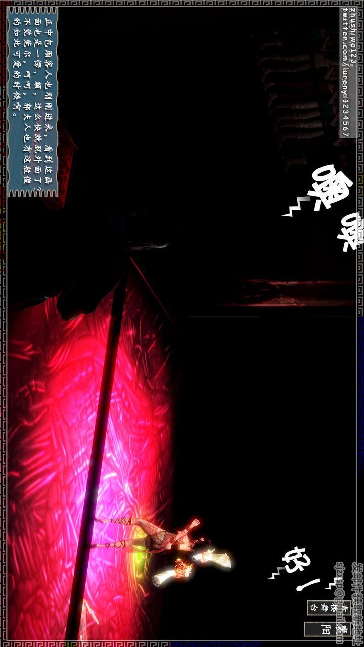 [3D]神雕秘传第13话