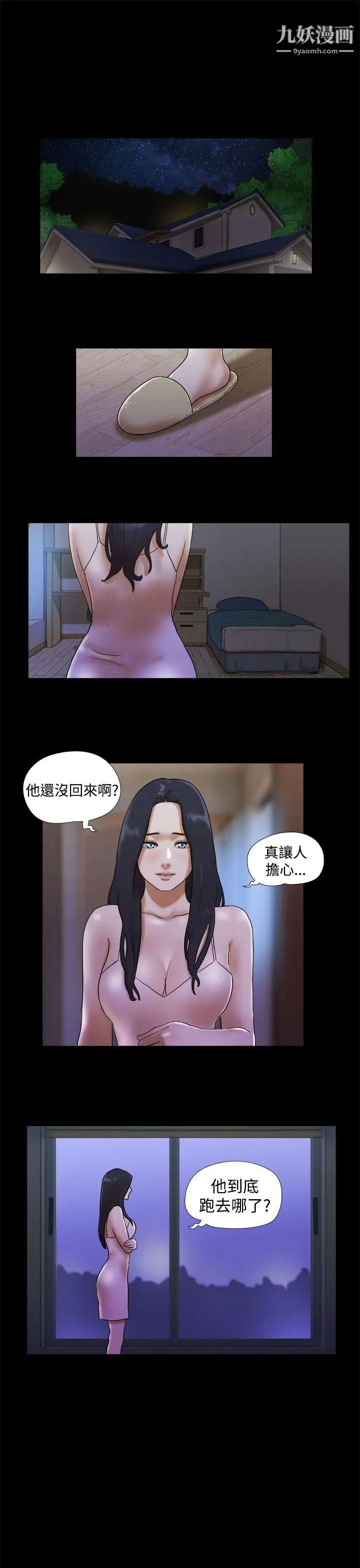 She:我的魅惑女友第31话-完美的性和谐度