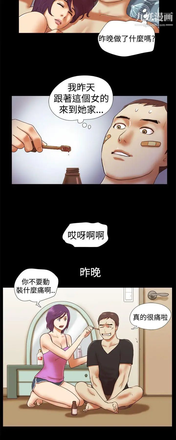 She：我的魅惑女友第32話-你偷看人家的屁屁吼?