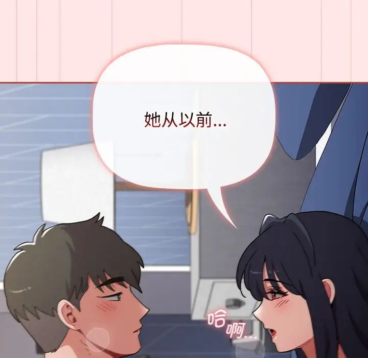 小孩子才做选择第84话