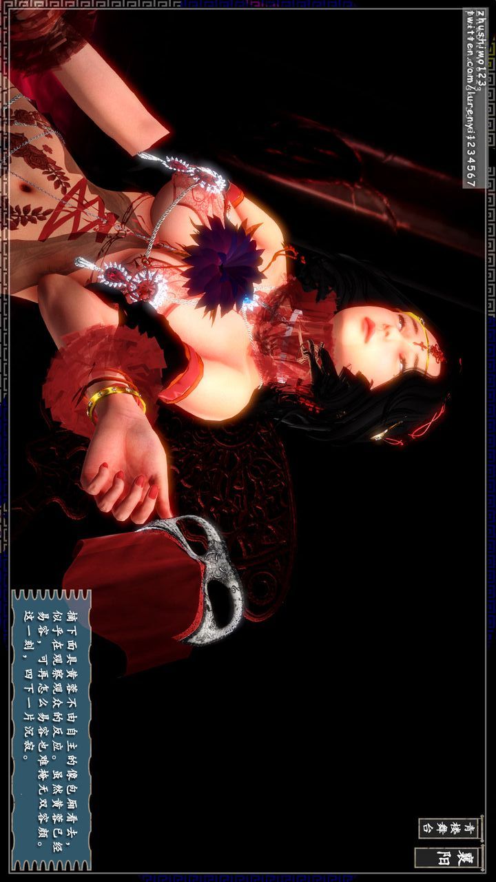 [3D]神雕秘传第13话