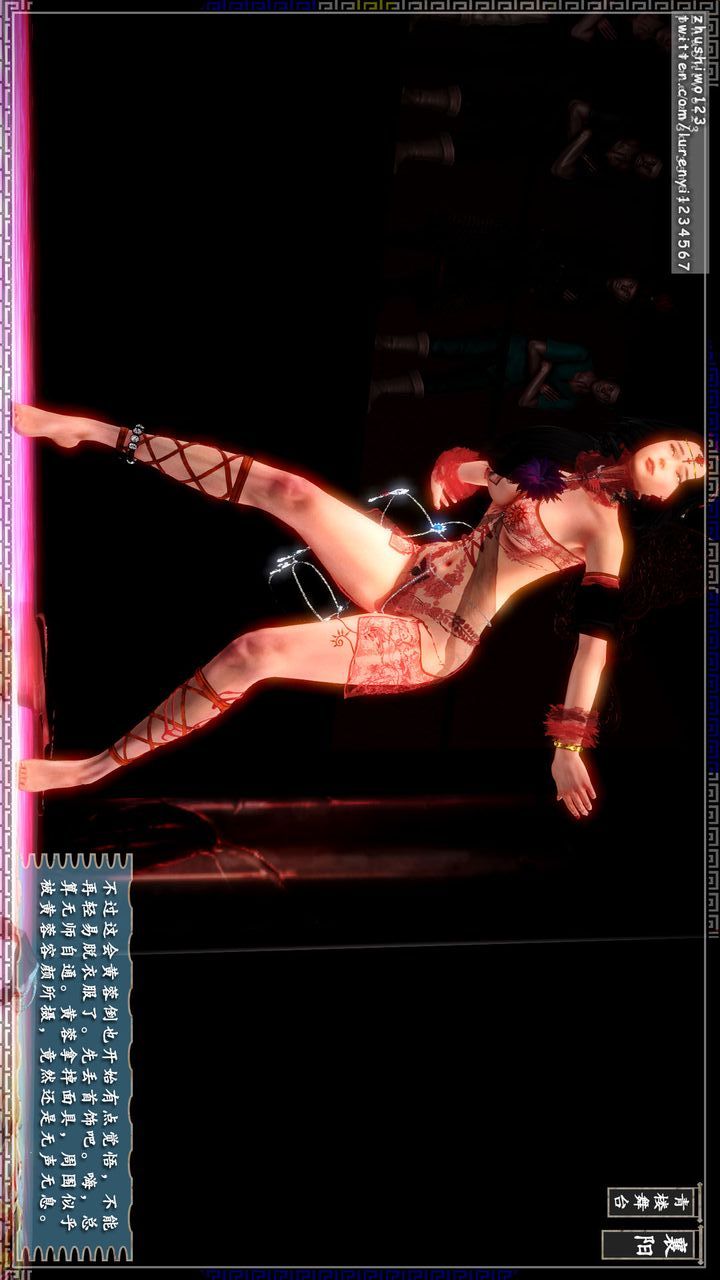 [3D]神雕秘传第13话