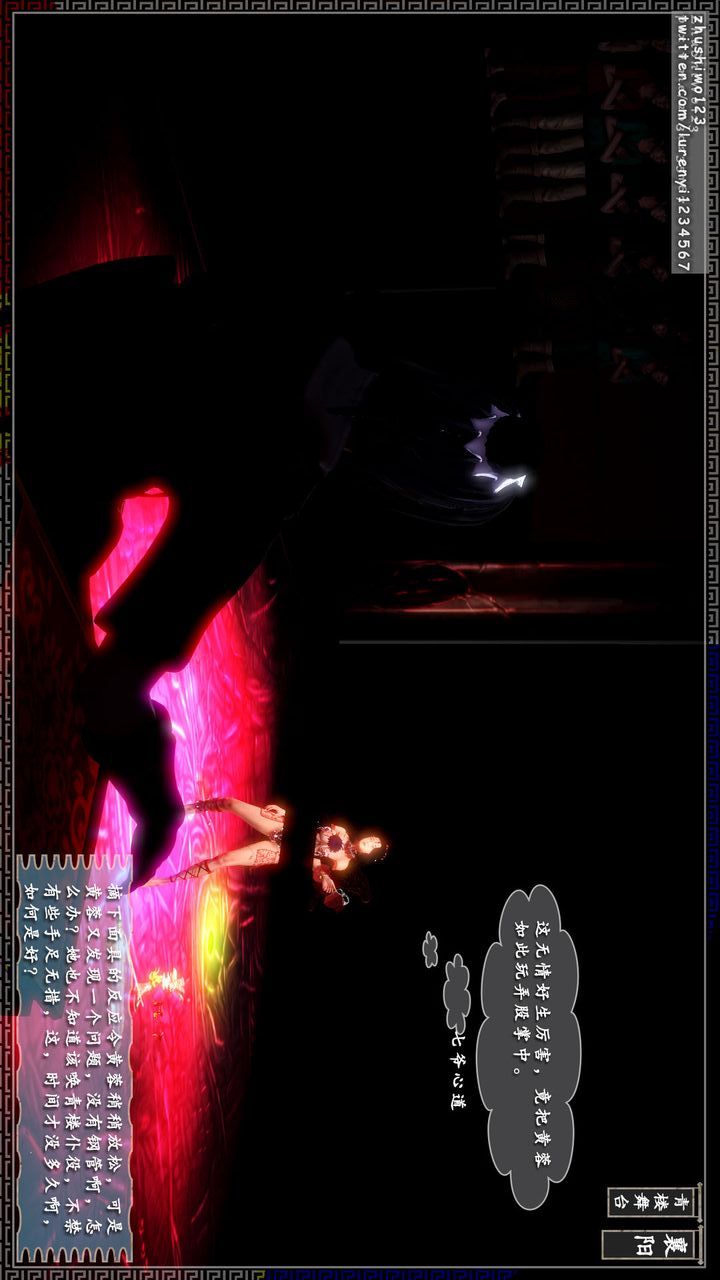 [3D]神雕秘傳第13話