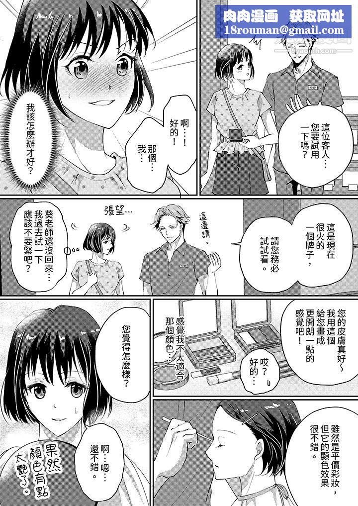 让妳湿透，让妳高潮，彻底征服妳～美丽动人的他实际上是野兽第5话