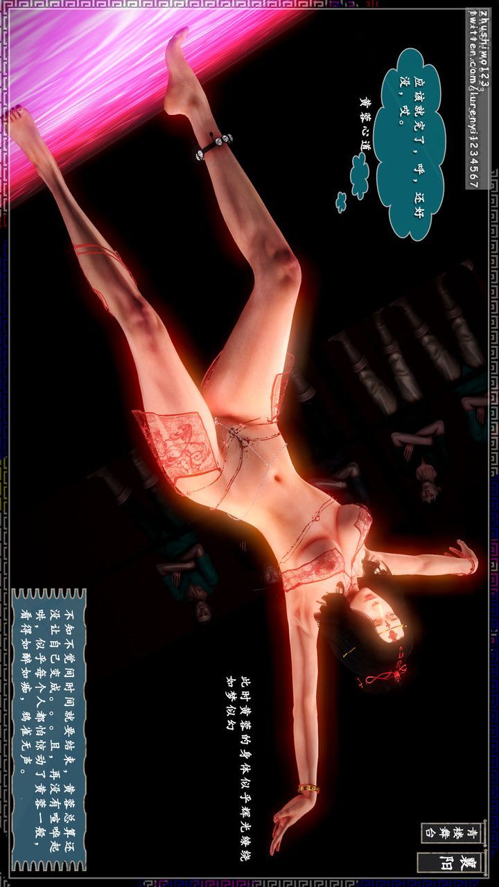 [3D]神雕秘传第13话