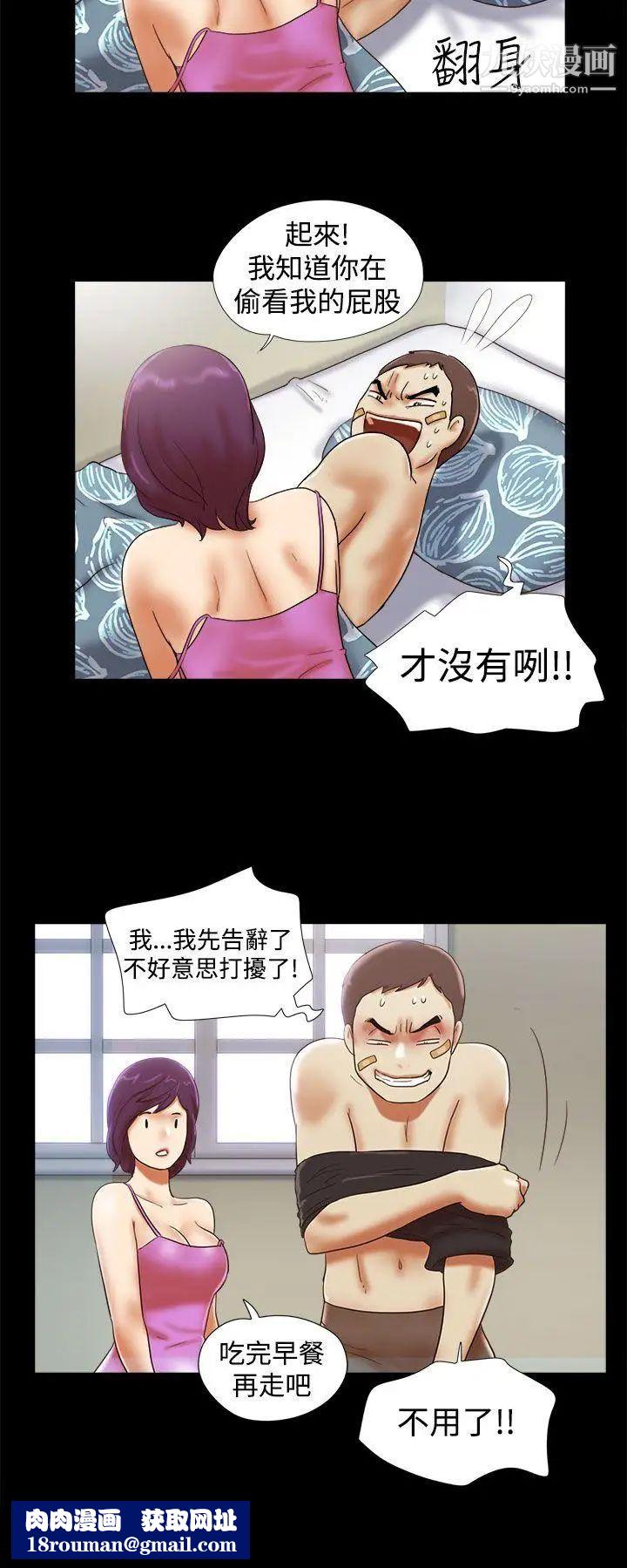 She:我的魅惑女友第32话-你偷看人家的屁屁吼?