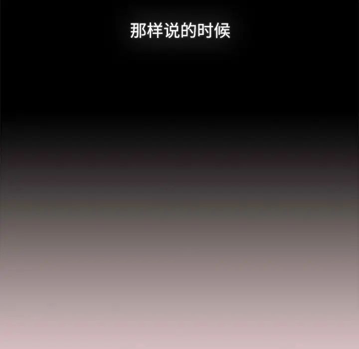 小孩子才做选择第84话