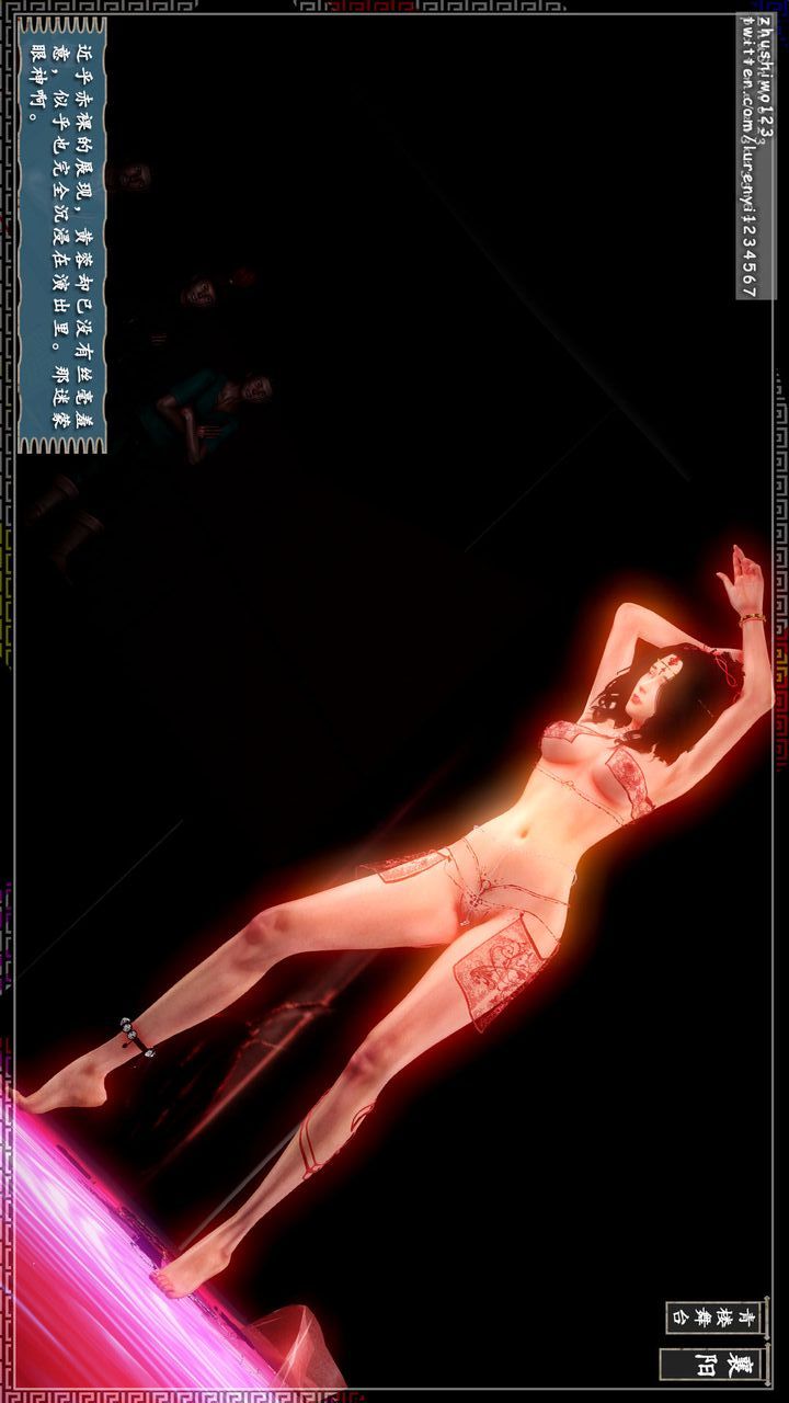 [3D]神雕秘傳第13話