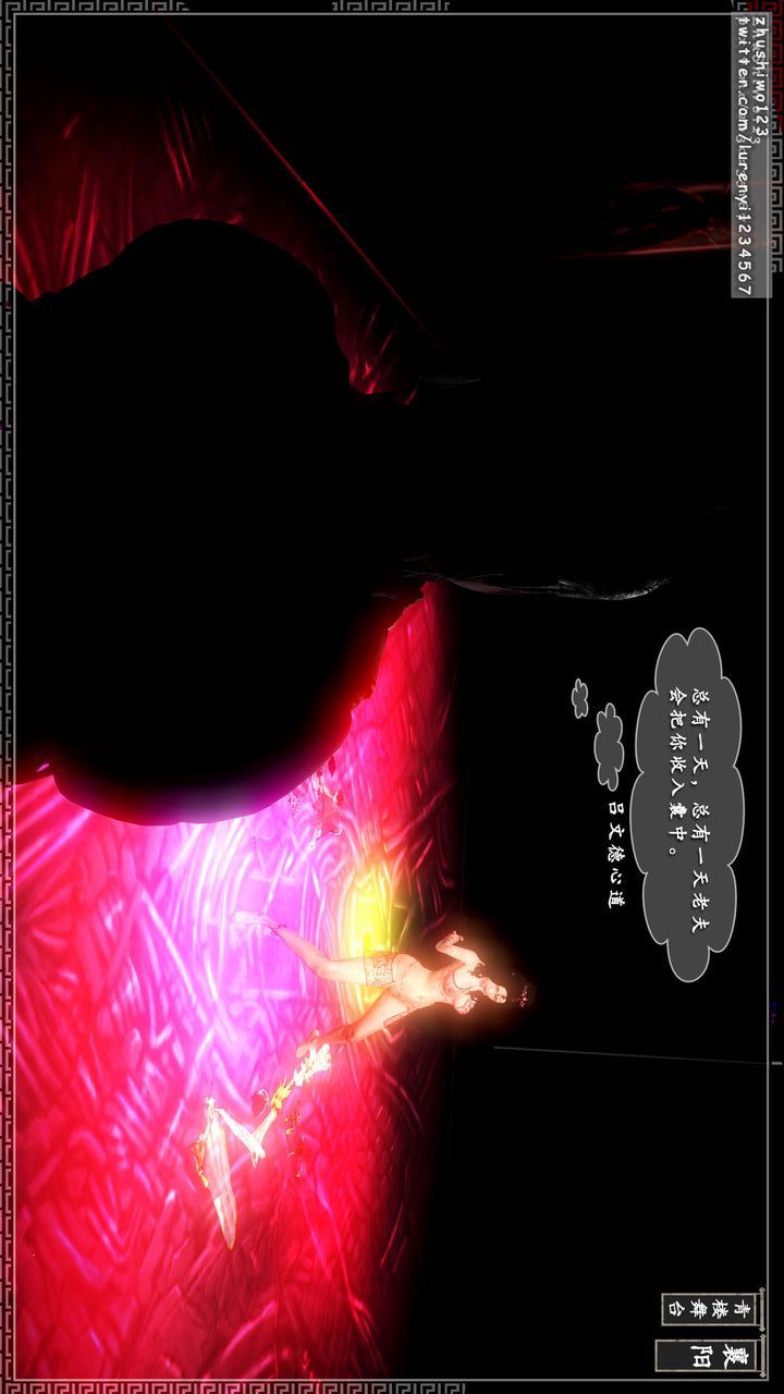 [3D]神雕秘傳第13話