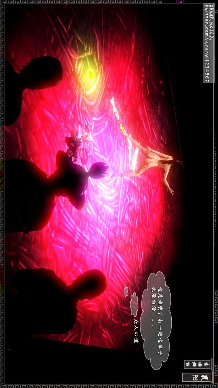 [3D]神雕秘传第13话