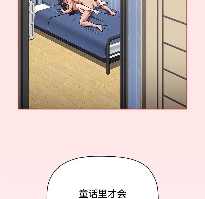 小孩子才做选择第84话