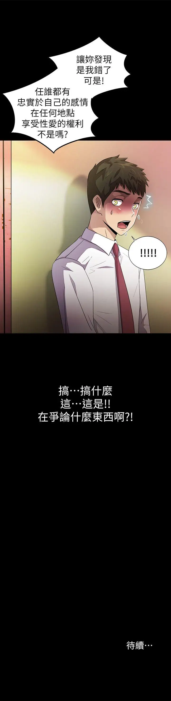 激情開麥拉第7話