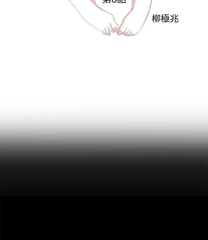 激情开麦拉第8话