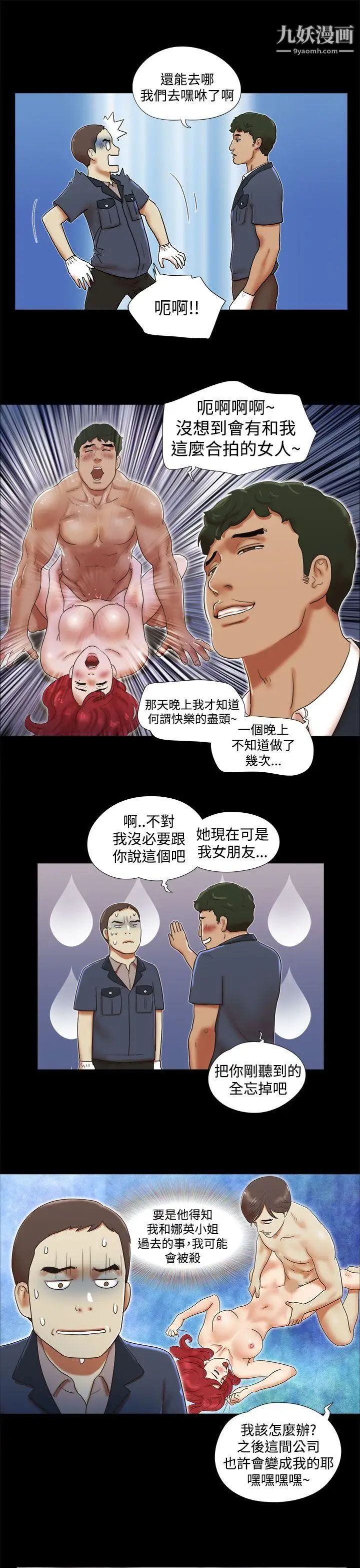 She:我的魅惑女友第33话-酒店