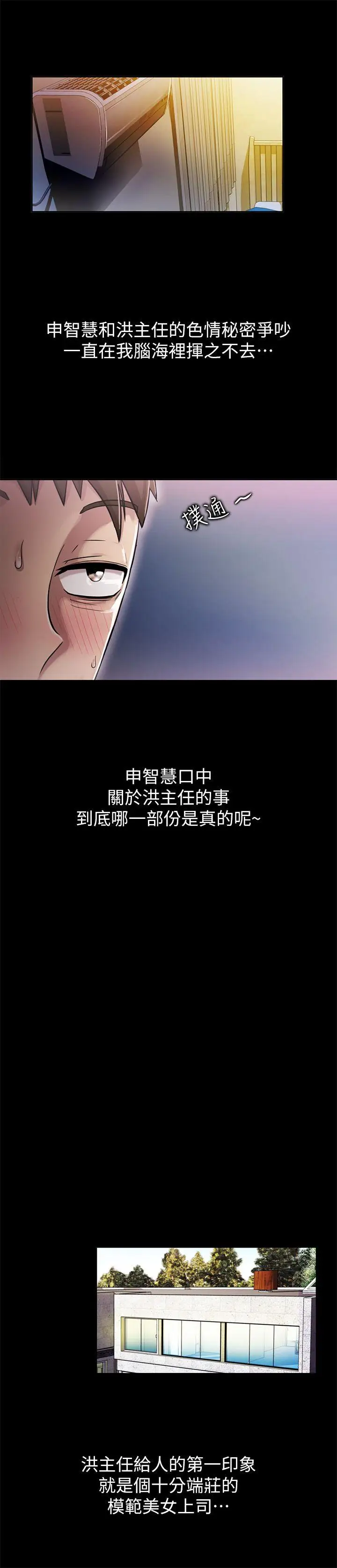 激情開麥拉第8話