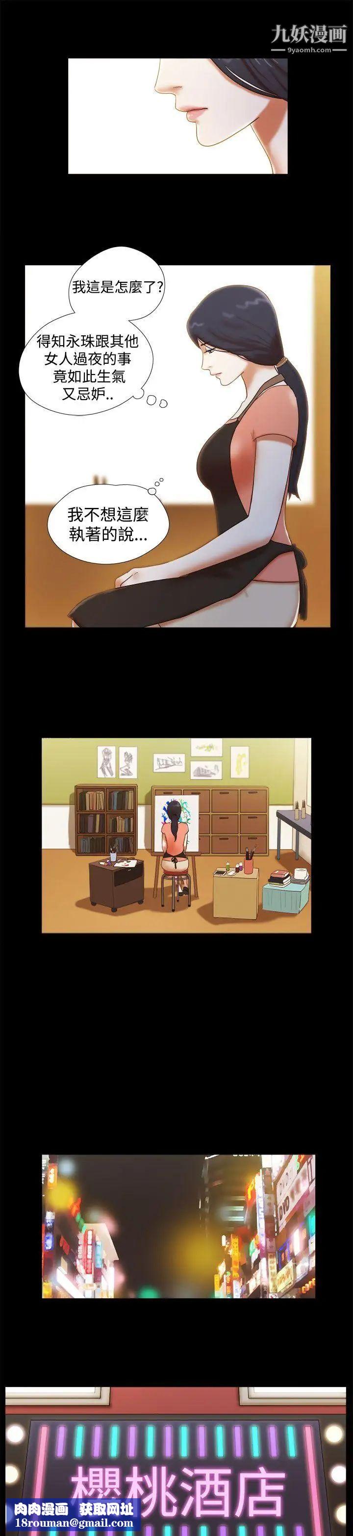 She:我的魅惑女友第33话-酒店