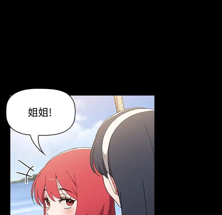 小孩子才做选择第85话