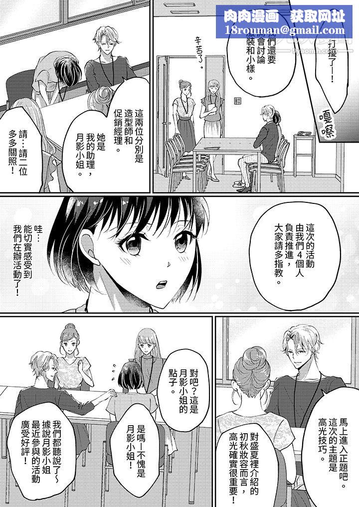 让妳湿透，让妳高潮，彻底征服妳～美丽动人的他实际上是野兽第7话