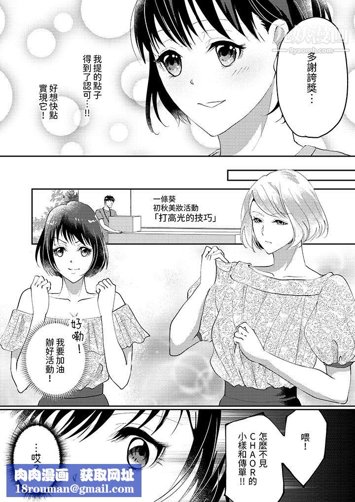 讓妳濕透，讓妳高潮，徹底征服妳～美麗動人的他實際上是野獸第7話