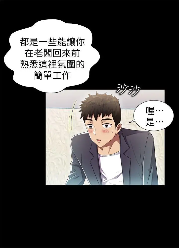 激情开麦拉第8话