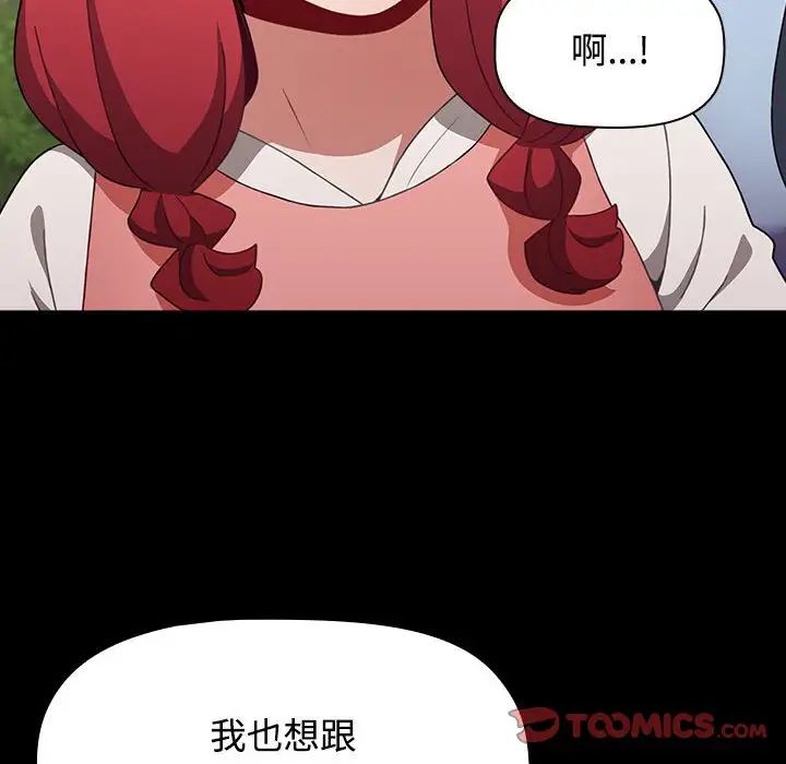 小孩子才做选择第85话